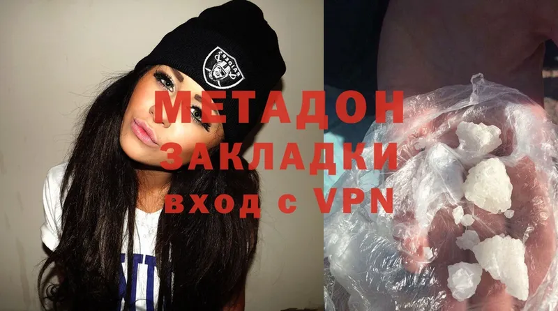 МЕТАДОН methadone  как найти   Дюртюли 